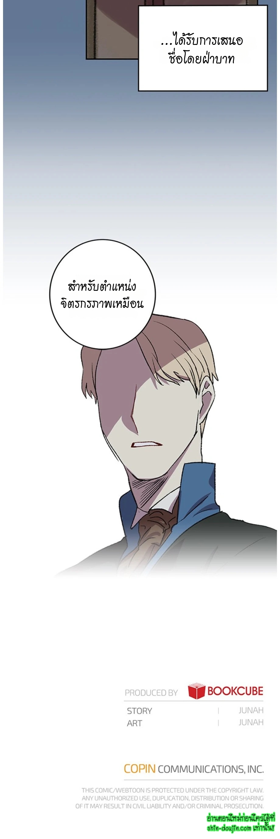 The smiling portrait EP 17
